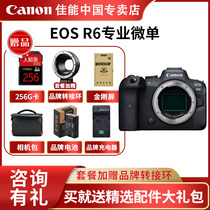 Canon Canon EOS R6 single body full frame professional micro single camera 4K video 8 level anti-shake HD digital travel kit r5