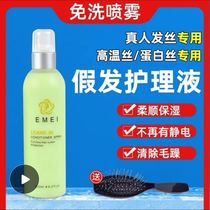 Wig care liquid Leave-in real hair Special wig special care liquid Hair tablets Hair blocks Conditioner essence