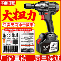Brushless Electric Wrench Large Torque Lithium Electric Charge Impact Wrench Holder Subwork Electric Sleeve Wind Cannon Powerful Steam Repair