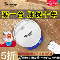 Sweeping machine home with automatic charging intelligent ultra-thin sterilization suction stone millet washing and dragging three in one