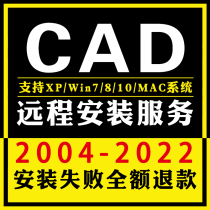 AutoCAD 2007 2014 2019 2020 2021 2022 MAC M1 CAD SOFTWARE Remote Installation