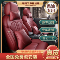  Audi A4L Q5L seat cover A3 Q3 A6L A5 Q2L special all-inclusive leather 21 four-season car seat cover