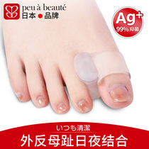 Japanese brand thumb valgus orthotics big foot bone separation orthotics can wear shoes toe men and women day and night