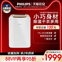 Philips dehumidifier household dehumidifier dehumidifier bedroom dehumidification industrial drying machine basement DE4202