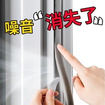 Sound insulation cotton silencer board Indoor household sound-absorbing door paste Bedroom room window paste seal self-adhesive noise reduction artifact