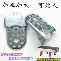 Folding thick bicycle rear pedal mountain bicycle rear axle pedal accessories childrens Foot Guard rear cushion