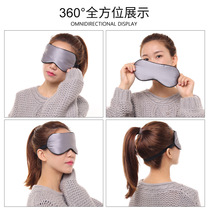 Childrens sleeping eye mask breathable eye mask boys summer summer thin section sleep special shading without ice and hot compress