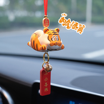 Car Pendant Car Pendant Accessories Rearview Mirror Hanging Accessories Creative Net Red Like Tiger Add Wing Tiger Year Small Tiger Decorative Swing Piece