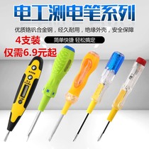 Multi-function screwdriver electric pen (4 pcs)Electric pen screwdriver dual-purpose multi-function digital display high precision sense