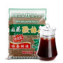 Old Beijing sour plum essence Haidilao with sour plum soup powder Yitai Sweet Osmanthus fragrans sour plum Crystal juice plum powder commercial