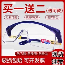 Goggles Comfortable dust-proof transparent cover Drug chemical laboratory can wear glasses windproof labor protection eyepieces