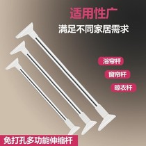 Curtain Rod non-perforated clothes rod telescopic rod bath curtain rod door curtain rod wardrobe hanging cloth Rod stay bedroom stainless steel
