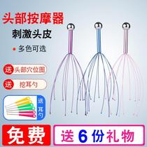 Octopus head massager Soul extraction Scratching head Scratching scalp artifact Meridian tickling Relaxation ingestion device