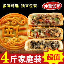 Mid-Autumn Festival Cantonese-style five-kernel moon cake old-fashioned handmade bulk multi-flavor black sesame green bean paste moon cake cake heart