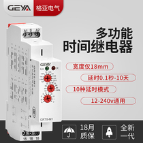 GRT8-M Multi-function time relay 220v24v12v Small adjustable AC   DC delay switch controller