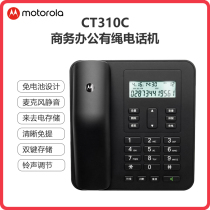 Motorola Motorola telephone landline fixed telephone office home caller ID no battery large screen CT310C