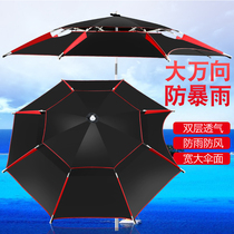 New fishing umbrella black rubber universal rainproof fishing umbrella thickened outdoor sunscreen parasol folding three-fold big fishing umbrella
