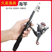 Mini Sea Pole set fishing small sea pole ultra short portable Rod full set of single pole metal wheel sea pole throwing Rod