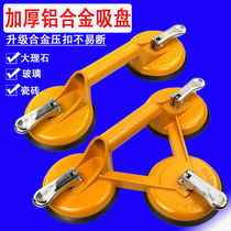 Vacuum suction cup holder Glass suction cup Strong suction lifter Single claw Floor tile marble vacuum handling