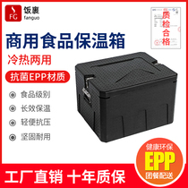 Large food grade epp incubator foam box commercial stalls refrigerated box lunch fast food delivery delivery