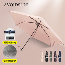 AVOIDUN Japan Ultra Light Umbrella Feather Thumb Carbon Fiber Students Portable Sun Protection Anti UV CisFung
