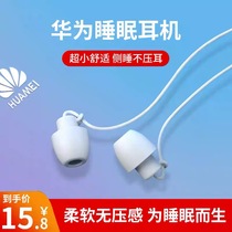 asmr sleep headphones wired for Huawei mobile phone type-c interface In-ear side sleep without pressing the ear anti-noise reduction