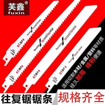 Reciprocating saw blade saber saw lengthened fine tooth metal aluminum coarse tooth woodworking saw blade Plastic cutting electric chainsaw blade