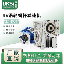 Decos NMRV small servo stepper motor turbine worm reducer variable speed gearbox reducer aluminum shell