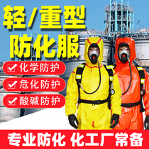 Fire light chemical protection clothing full semi-sealed one-piece heavy-duty protective clothing liquid ammonia ammonia gas factory anti-virus and anti-acid and alkali