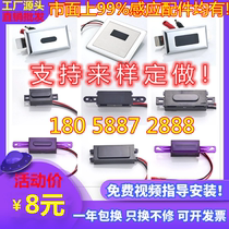 Urinal sensor accessories toilet squatting flush solenoid valve large urinal panel assembly electric eye transformer
