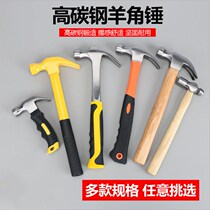 Sheep horn hammer Woodworking high carbon steel round head hammer Octagonal hammer Household hammer Iron hammer nail hammer Nail hammer Percussion hammer