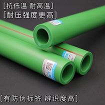 ppr water pipe fittings Shanghai Rifeng Green Antibacterial pipe 20 hot melt pipe 4 points 6 points double layer hot water pipe home installation pipe