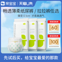 (U first) pro-baby brisk and thin soft paper diaper S code portable travel fit 6 pieces