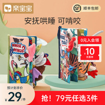 Pro baby wings cloth book early education baby tear can not bite the three-dimensional book tail cloth book educational toys