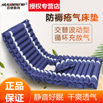Midst anti-riddled cushion air mattress paralyzed patients household elderly air bed medical bedsore pad