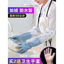Kitchen brush dishwashing gloves female thin extended mouth work housework household laundry waterproof and durable summer