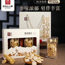 Changbai Mountain Ginseng American Ginseng Sliced Gift Boxes