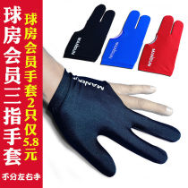 Billiards gloves billiard room professional high-end left-hand and right-hand breathable leak-proof finger billiards supplies equipment three-finger gloves