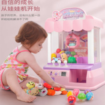 Grab doll machine large household children clip doll machine small coin coin toy girl egg twisting machine candy game machine