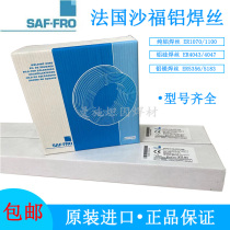 France Shaf aluminum magnesium ER5356 5183 aluminum silicon 4043 4047 pure aluminum alloy ER1100 1070 welding wire