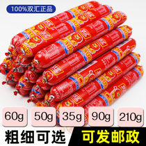 Shuanghui ham king 60g big root coarse instant noodles partner partner sausage 35g 50g barbecue non-full box batch
