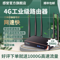 4G wireless router Plug-free card Mobile wifi unlimited traffic Full Netcom 5G network Home broadband dormitory artifact Rural mountain level industrial portable portable hotspot Internet card SF