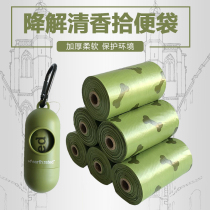 Dog poop bag thickened fully degradable poop bag Poop bag artifact shovel Cat poop bag Pet garbage bag poop bag