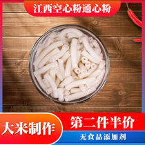 Xianliang Jiangxi rice noodles Huichang hollow powder macaroni specialty Ganzhou fast food household childrens breakfast spiral rice noodles
