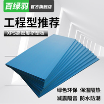 Green feather xps extruded board interior and exterior wall cold storage insulation roof insulation board floor mat treasure floor heating board 234568cm