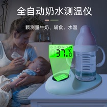  Baby bottle thermometer paste milk meter High-precision water temperature meter Baby intelligent induction foam milk powder