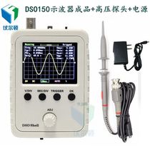 DSO Shell Shell Oscilloscope Kit DSO138 Upgraded version DSO150 Electronic training teaching DIY Kit
