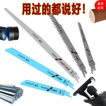 Horse saw blade saber saw blade blade Electric reciprocating saw blade woodworking bone fine tooth metal cutting saw blade