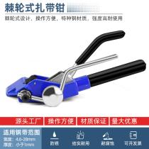 Stainless steel cable tie pliers Self-locking strapping machine gun Steel cable tie tensioner Cable tie shear Cable tie gun Strapping tool plate