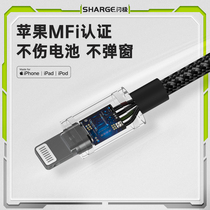 Flash pole suitable for iPhone13 data cable 11 Apple iPhone14 fast charge charging cable mobile phone XS fast charge Xmfi certified XR single head iPad tablet 6s flash charge PD